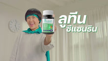 Load image into Gallery viewer, GPO SELEXT LUTEIN ZEAXANTHIN Plus ACE 30 capsules. Dietary supplement.