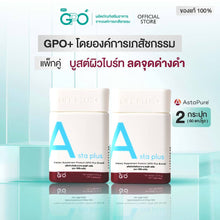 Load image into Gallery viewer, GPO PLUS Asta Plus | 95% Pure Astaxanthin, an antioxidant that helps restore clear skin and slow aging.