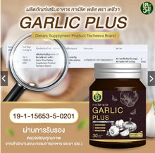 Load image into Gallery viewer, Garlic oil reduces fat and cholesterol. (Garlic Plus Oil by Techeewa)