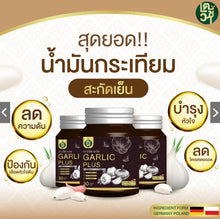 Load image into Gallery viewer, Garlic oil reduces fat and cholesterol. (Garlic Plus Oil by Techeewa)