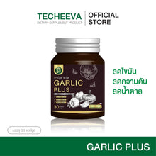 Load image into Gallery viewer, Garlic oil reduces fat and cholesterol. (Garlic Plus Oil by Techeewa)