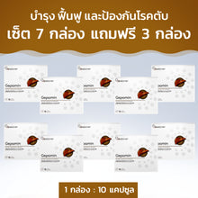 Load image into Gallery viewer, Gepamin: Dietary supplement for liver restoration and nourishment!
