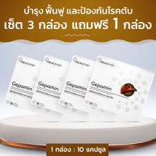 Load image into Gallery viewer, Gepamin: Dietary supplement for liver restoration and nourishment!