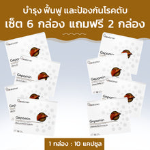 Load image into Gallery viewer, Gepamin: Dietary supplement for liver restoration and nourishment!