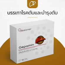 Load image into Gallery viewer, Gepamin: Dietary supplement for liver restoration and nourishment!