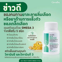Load image into Gallery viewer, Giffarine ALA Mult Plants Omega 3 Plus