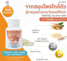 Load image into Gallery viewer, Giffarine Krachai-Plus Finger Root Powder Capsule Dietary Supplement 60 Capsules