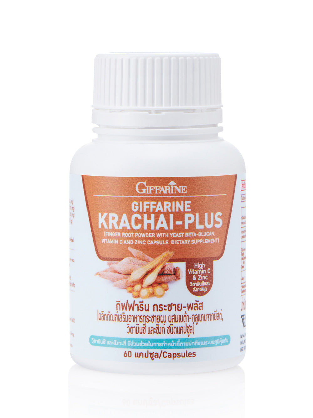 Giffarine Krachai-Plus Finger Root Powder Capsule Dietary Supplement 60 Capsules