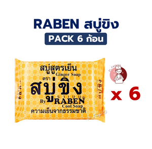 Ginger cool soap RABEN reduce wrinkles acne blemishes rashes deodorizes 130g.