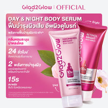 Load image into Gallery viewer, Glad2Glow Brightening Body Serum Moisturising Lotion Retinol 180ml is a body cream