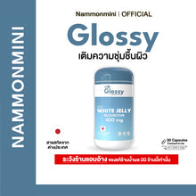 Load image into Gallery viewer, Glossy Dietary Recap [30 capsules]