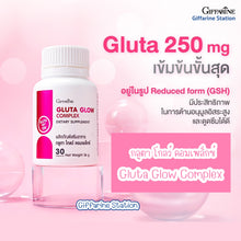 Load image into Gallery viewer, Gluta Max Dose Gluta Glow Complex: Switch on beautiful skin 30 Capsules