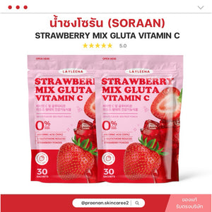 Gluta Peach (Gluta Peach Soran) LAYLEENA Gluta (skin care, whitening, acne reduction