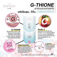 Load image into Gallery viewer, SHIHADA Gluta Pure 100% Whitening Skin Anti-aging Detox from JAPAN
