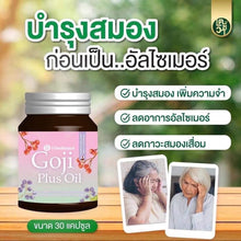 Load image into Gallery viewer, Nourish your brain and improve memory with Gogi Plus Oil by Techeewa.
