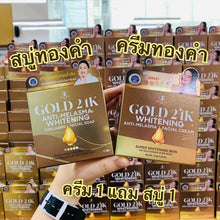 Load image into Gallery viewer, Gold 24K Whitening Facial Cream Anti Acne Freckle Anti Melasma Precious Skin