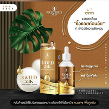 Load image into Gallery viewer, Gold 24K Whitening Facial Cream Anti Acne Freckle Anti Melasma Precious Skin
