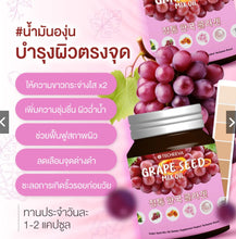 Load image into Gallery viewer, Skin whitening vitamins for radiant skin: Grapeseed mix oil by Techeewa