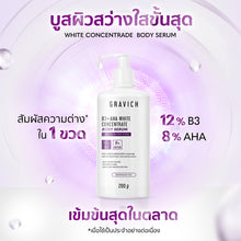 Load image into Gallery viewer, Gravich B3+ AHA White Concentrate Body Serum 200 g: A concentrated body serum that helps brighten the skin.