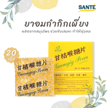 Load image into Gallery viewer, 12 boxes - Gumgig Pean Lozenges expectorant and for relief of throat irritation