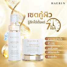 Load image into Gallery viewer, Ampoule. Brightens skin, reduces freckles and dark spots, firms and tightens skin. HAERIN ADVANCED &amp; BOOSTER