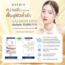 Load image into Gallery viewer, Ampoule. Brightens skin, reduces freckles and dark spots, firms and tightens skin. HAERIN ADVANCED &amp; BOOSTER