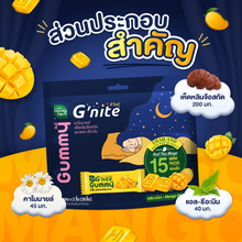 Load image into Gallery viewer, HANDY HERB G’nite Gummy Mango Flavor&nbsp;(1 Large Bag contains 15 Small Packs (30 pieces in total)