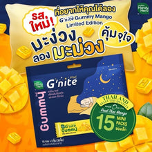 Load image into Gallery viewer, HANDY HERB G’nite Gummy Mango Flavor&nbsp;(1 Large Bag contains 15 Small Packs (30 pieces in total)