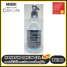Load image into Gallery viewer, HAYASHI ORIGIN Body Massage Gel – Infused with Hyaluronic Acid for hydration; non-sticky, easy to wash off – 280 ml