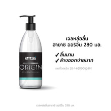 Load image into Gallery viewer, HAYASHI ORIGIN Body Massage Gel – Infused with Hyaluronic Acid for hydration; non-sticky, easy to wash off – 280 ml