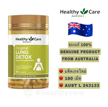 Load image into Gallery viewer, HEALTHY CARE LUNG DETOX 180 tablets: Nourishes and restores lung health
