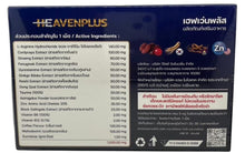 Load image into Gallery viewer, Heaven (1 Box) Male Enhancement Supplement, Chewable, Coffee Flavor, 1 Box of 10 Tablets