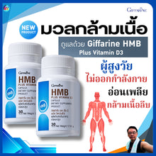 Load image into Gallery viewer, HMB protein tablets for muscle building, mass gain, muscle weakness, and the elderly