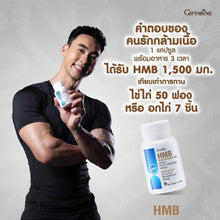 Load image into Gallery viewer, HMB protein tablets for muscle building, mass gain, muscle weakness, and the elderly