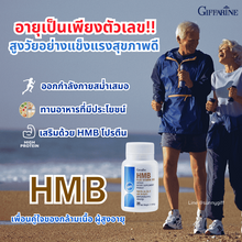 Load image into Gallery viewer, HMB protein tablets for muscle building, mass gain, muscle weakness, and the elderly