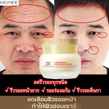 Load image into Gallery viewer, HOMER 50ml reduces all types of wrinkles: forehead wrinkles, nasolabial folds, crow's feet.