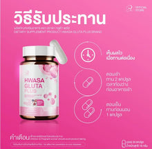 Load image into Gallery viewer, HWASA GLUTA PLUS 1 bottle 30 capsules
