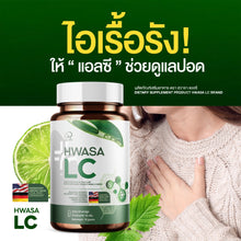 Load image into Gallery viewer, HWASA LC Lung Supplement 18 grams, strengthens the respiratory system