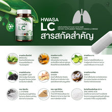 Load image into Gallery viewer, HWASA LC Lung Supplement 18 grams, strengthens the respiratory system