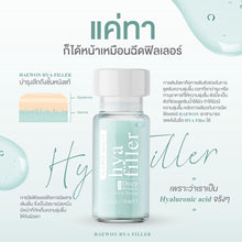 Load image into Gallery viewer, 2x Haewon Hya filler Hyaluron Serum For Moisture Skin Reduce Wrinkle Aging 15ml.