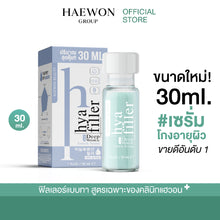 Load image into Gallery viewer, 2x Haewon Hya filler Hyaluron Serum For Moisture Skin Reduce Wrinkle Aging 15ml.