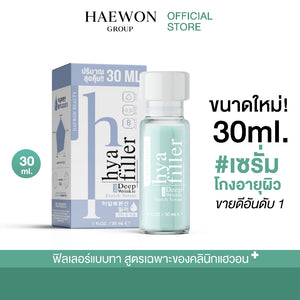 2x Haewon Hya filler Hyaluron Serum For Moisture Skin Reduce Wrinkle Aging 15ml.
