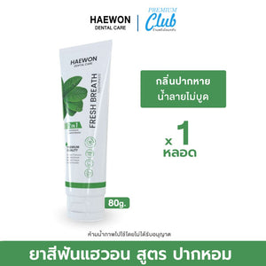 3x Haewon Toothpaste 2 IN 1 Freshen whitening 80 g.
