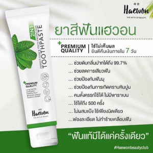 3x Haewon Toothpaste 2 IN 1 Freshen whitening 80 g.