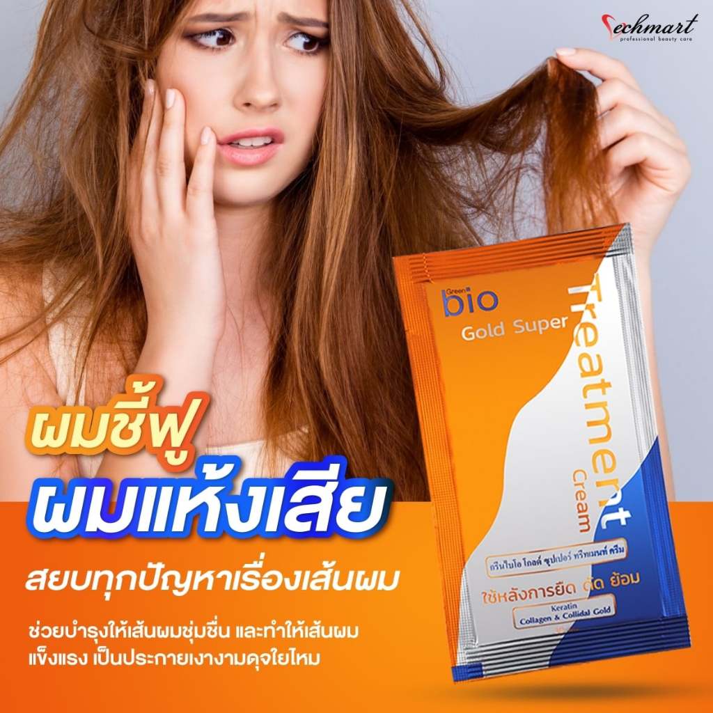 Hair Treatment Bio Gold Extra Super Cream Reduce Split End Soft Smooth Keratin