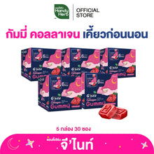 Load image into Gallery viewer, Handy Herb G’nite Beauty Gummies Raspberry