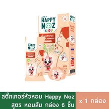 Load image into Gallery viewer, Happy Noz Organic Onion Yellow Sticker Ginger Oil Anti Cough Relieve Runny Nose