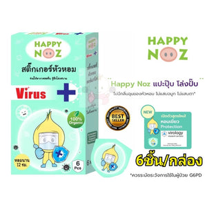 Happy Noz Sticker Virus Protection Organic Onion Oil Mint Relief Stuffy Nose