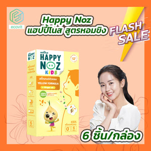 Happy Noz Organic Onion Yellow Sticker Ginger Oil Anti Cough Relieve Runny Nose