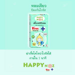 Happy Noz Sticker Virus Protection Organic Onion Oil Mint Relief Stuffy Nose